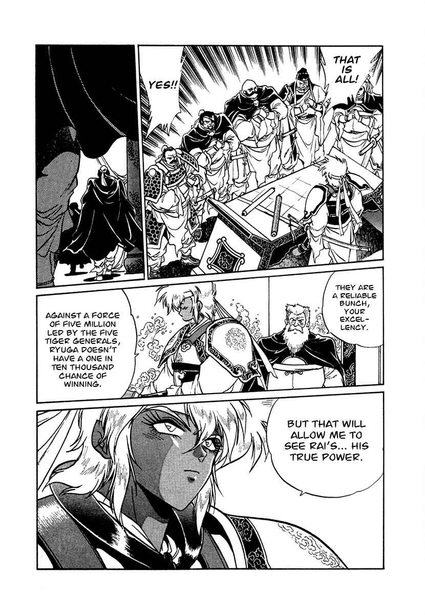 Page 6 Chapter 101 The Heroes of Galaxy Wars