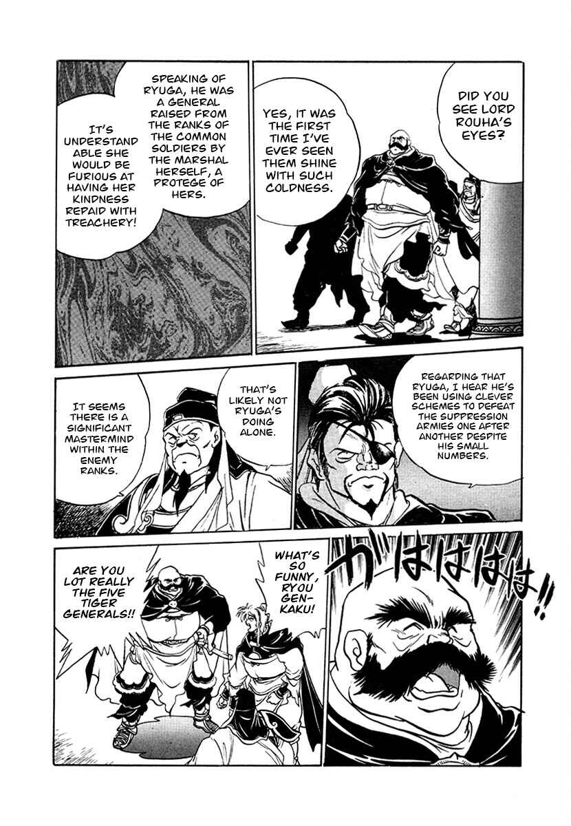 Page 7 Chapter 101 The Heroes of Galaxy Wars