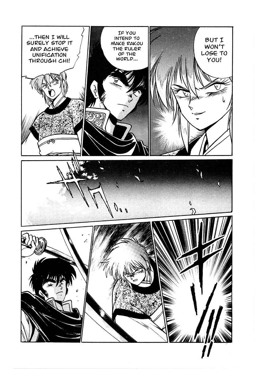 Page 17 Chapter 72 The Heroes of Galaxy Wars