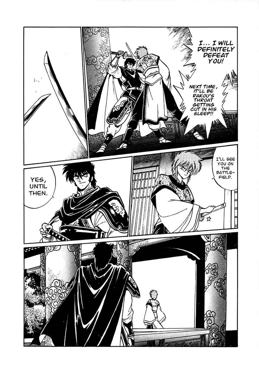 Page 18 Chapter 72 The Heroes of Galaxy Wars