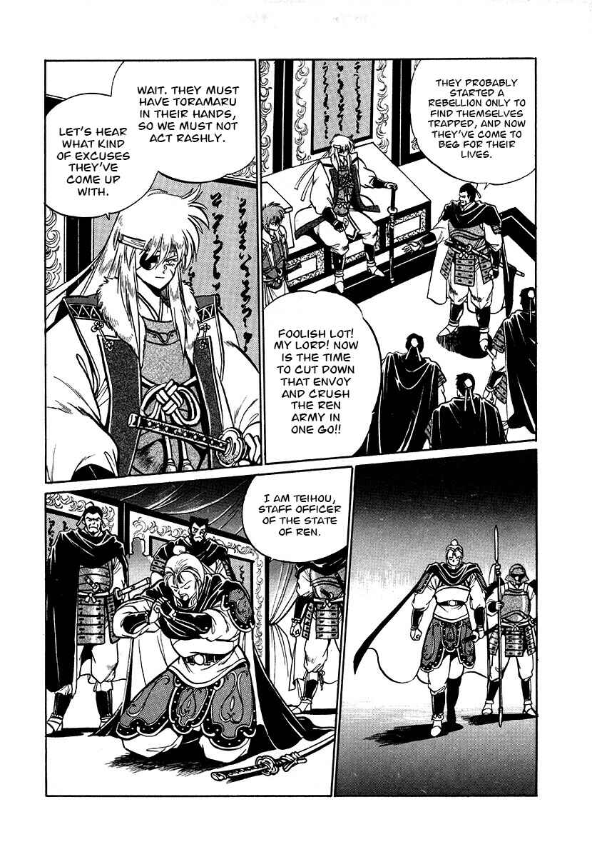 Page 2 Chapter 72 The Heroes of Galaxy Wars