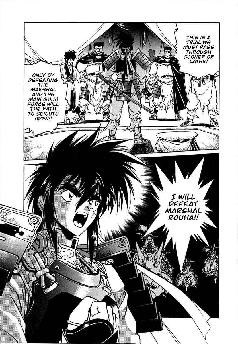 Page 10 Chapter 100 The Heroes of Galaxy Wars