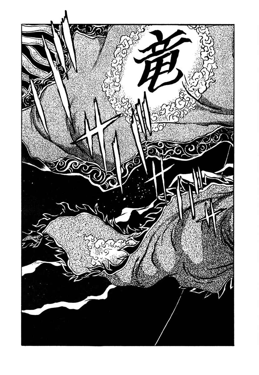 Page 11 Chapter 100 The Heroes of Galaxy Wars