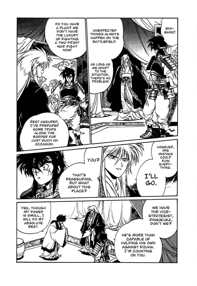 Page 2 Chapter 100 The Heroes of Galaxy Wars
