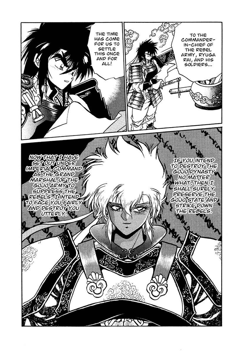 Page 7 Chapter 100 The Heroes of Galaxy Wars