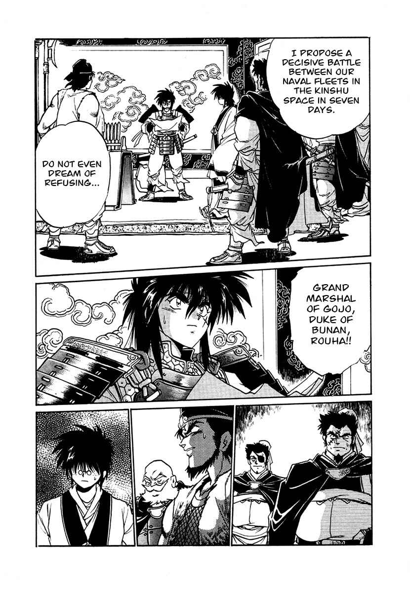Page 8 Chapter 100 The Heroes of Galaxy Wars