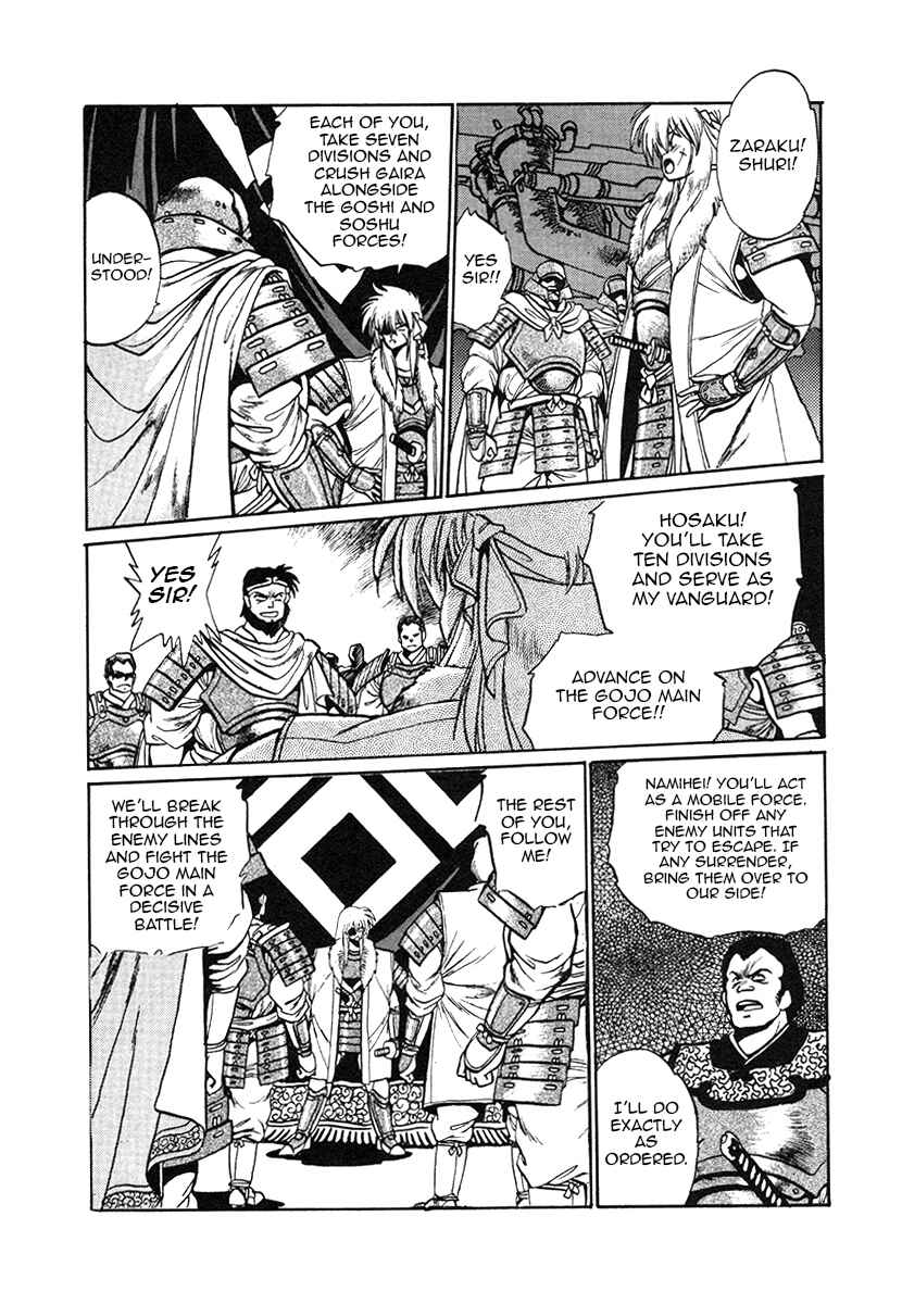 Page 5 Chapter 25 The Heroes of Galaxy Wars