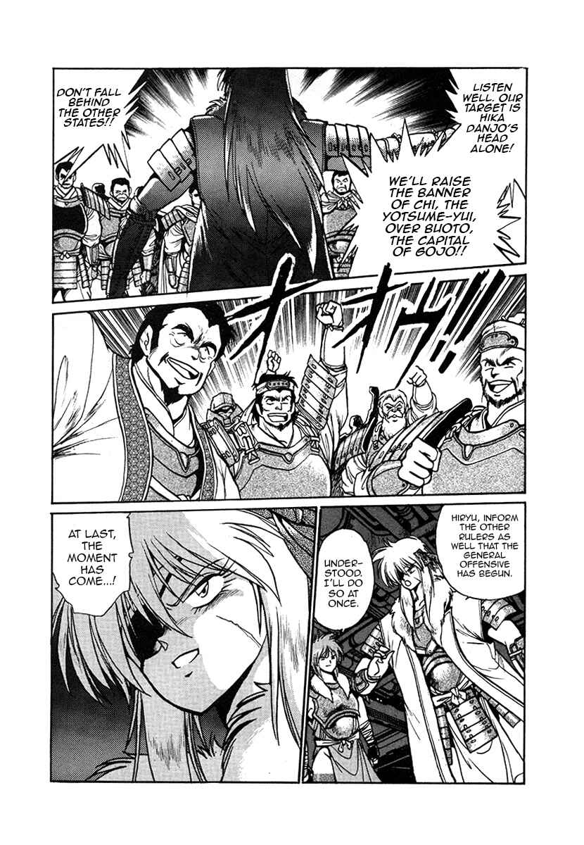 Page 6 Chapter 25 The Heroes of Galaxy Wars