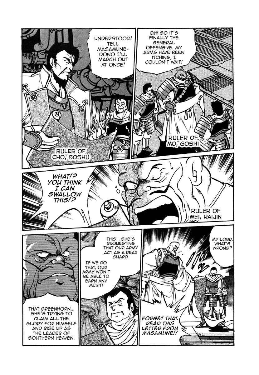 Page 8 Chapter 25 The Heroes of Galaxy Wars