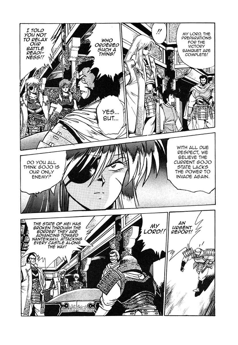 Page 3 Chapter 34 The Heroes of Galaxy Wars