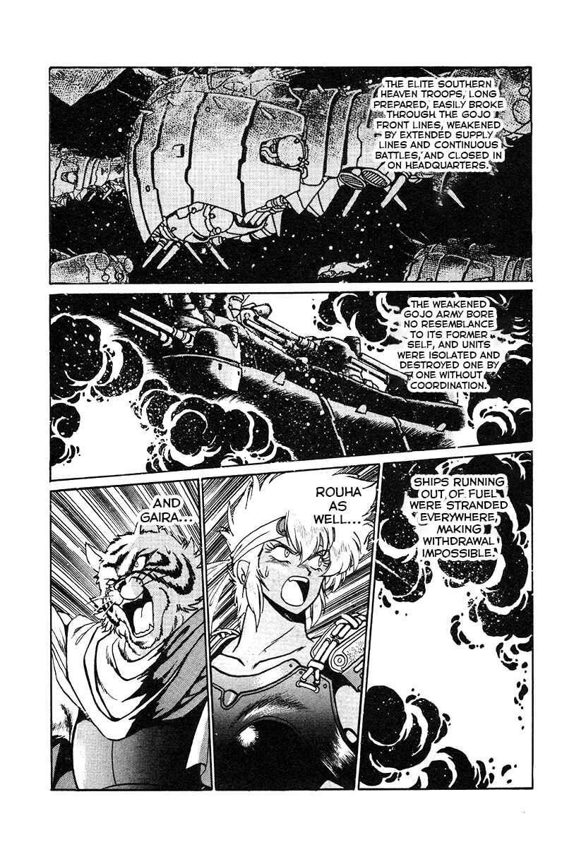 Page 7 Chapter 28 The Heroes of Galaxy Wars