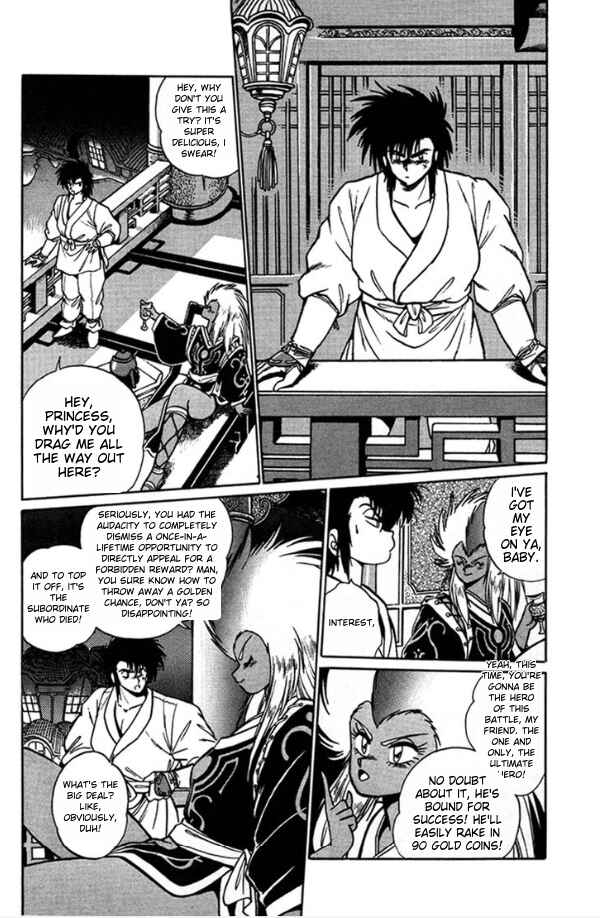 Page 12 Chapter 4 The Heroes of Galaxy Wars