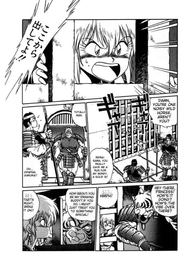 Page 8 Chapter 4 The Heroes of Galaxy Wars