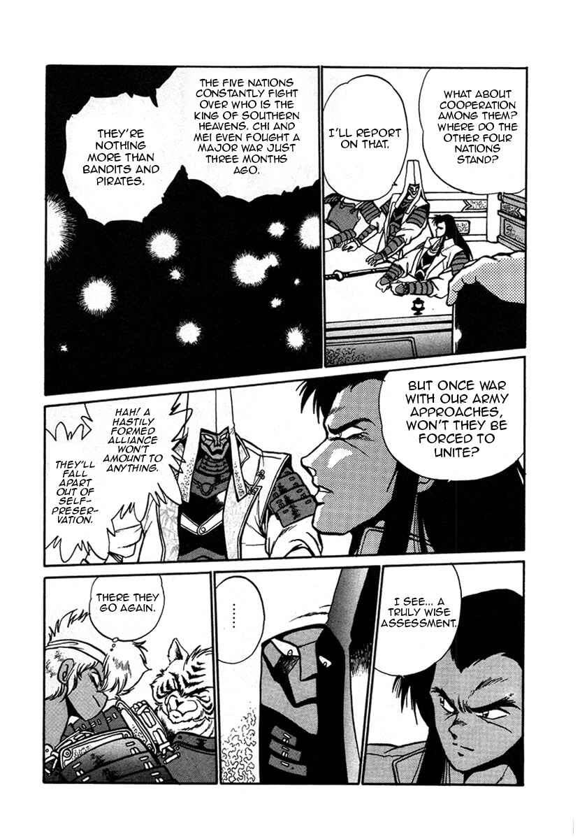 Page 17 Chapter 7 The Heroes of Galaxy Wars