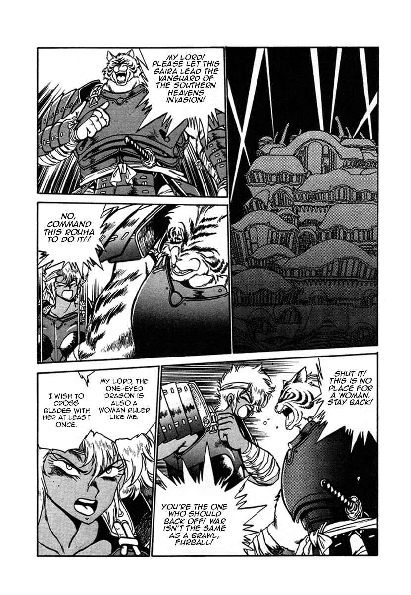 Page 18 Chapter 7 The Heroes of Galaxy Wars
