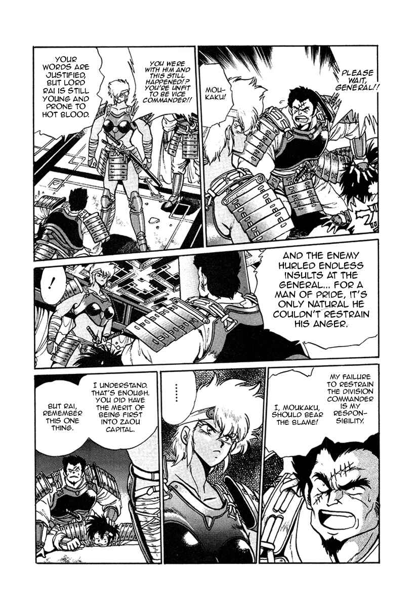 Page 12 Chapter 23 The Heroes of Galaxy Wars