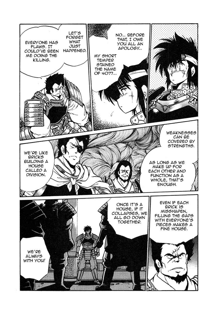 Page 16 Chapter 23 The Heroes of Galaxy Wars