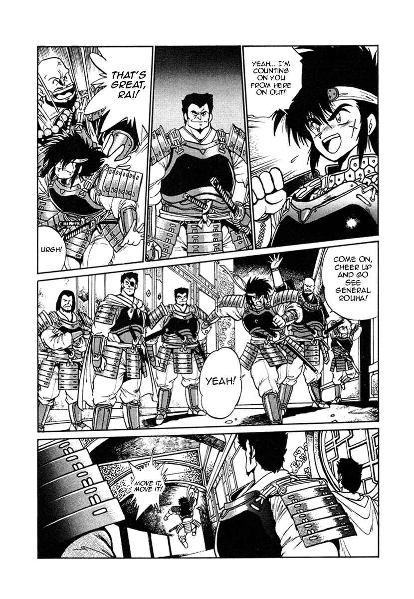 Page 17 Chapter 23 The Heroes of Galaxy Wars