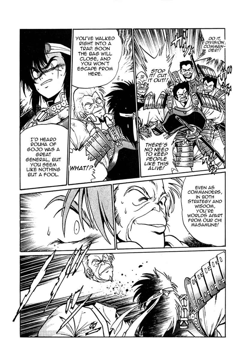 Page 6 Chapter 23 The Heroes of Galaxy Wars