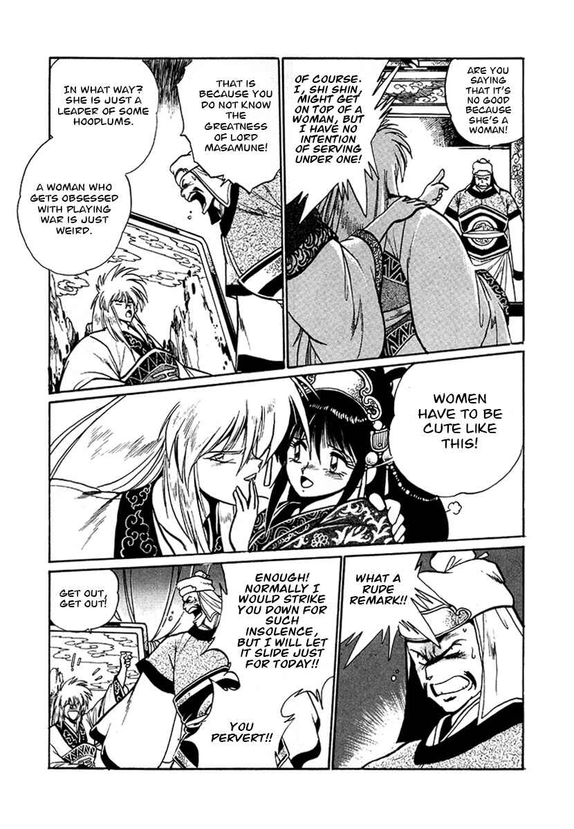 Page 16 Chapter 47 The Heroes of Galaxy Wars