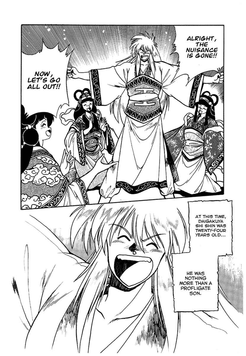 Page 17 Chapter 47 The Heroes of Galaxy Wars