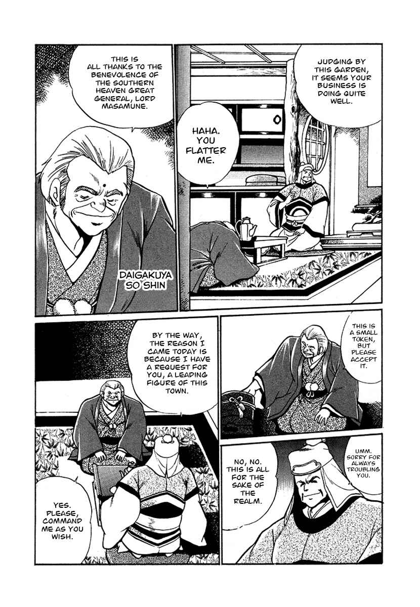 Page 3 Chapter 47 The Heroes of Galaxy Wars