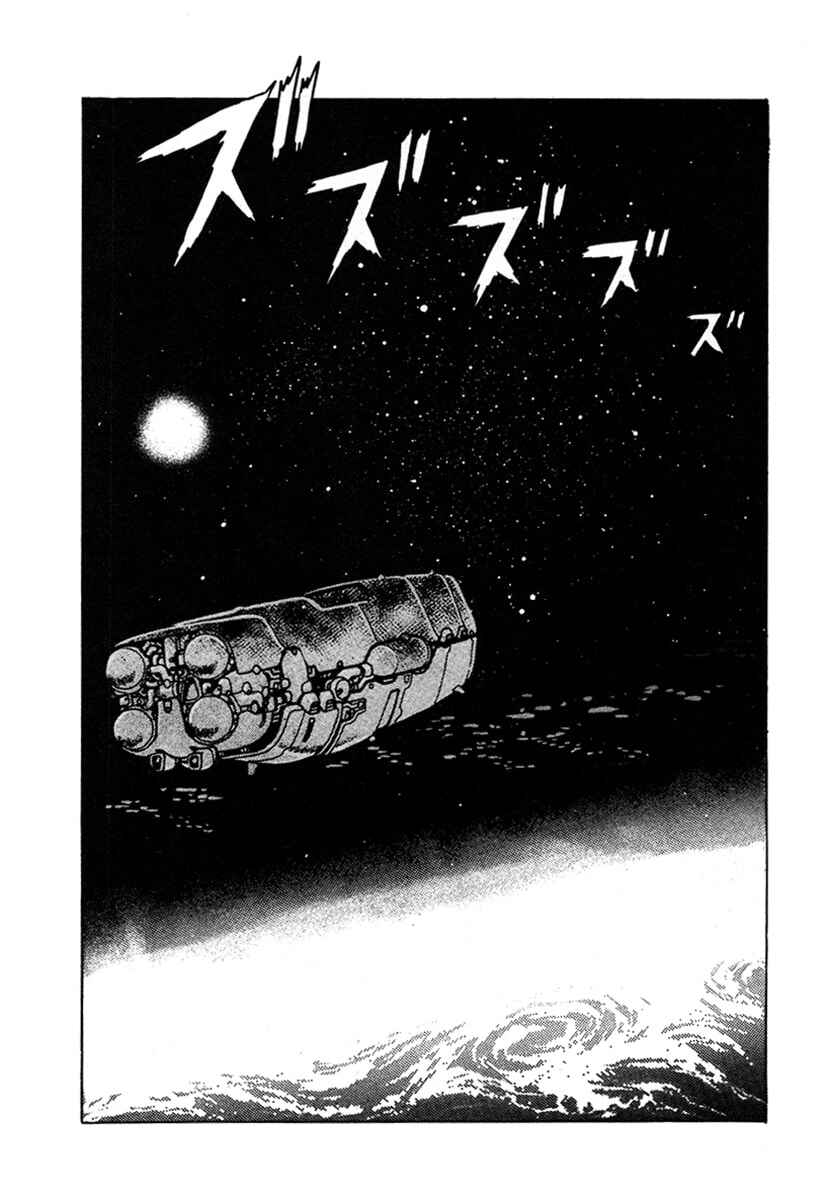 Page 14 Chapter 10 The Heroes of Galaxy Wars