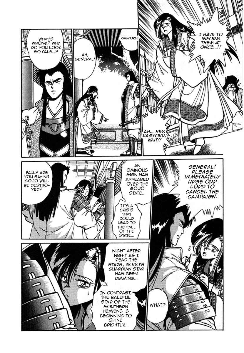Page 4 Chapter 10 The Heroes of Galaxy Wars