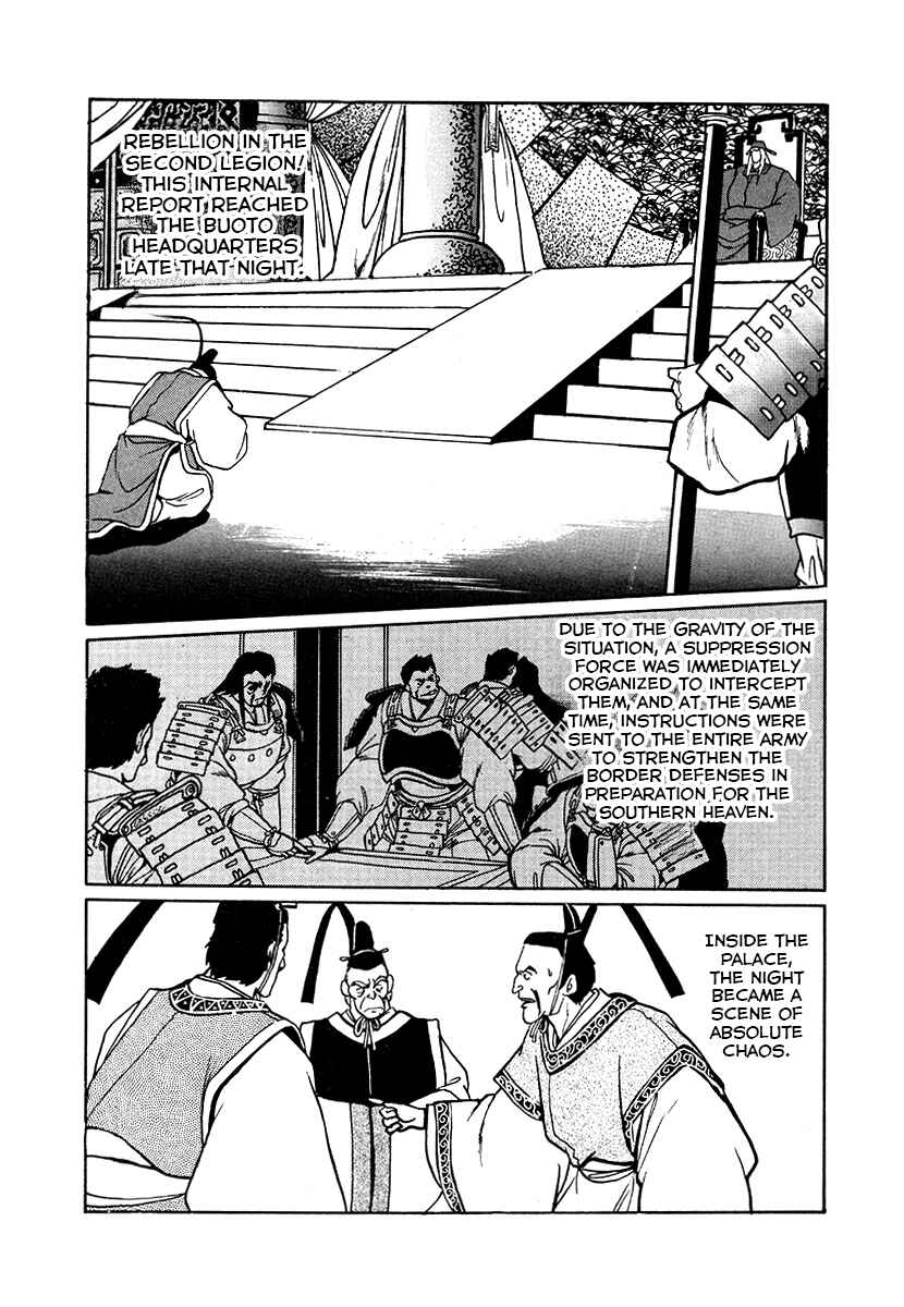 Page 12 Chapter 40 The Heroes of Galaxy Wars