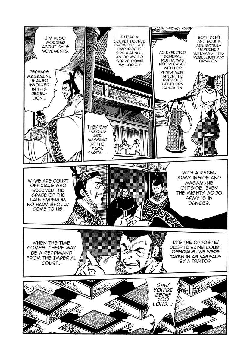 Page 13 Chapter 40 The Heroes of Galaxy Wars