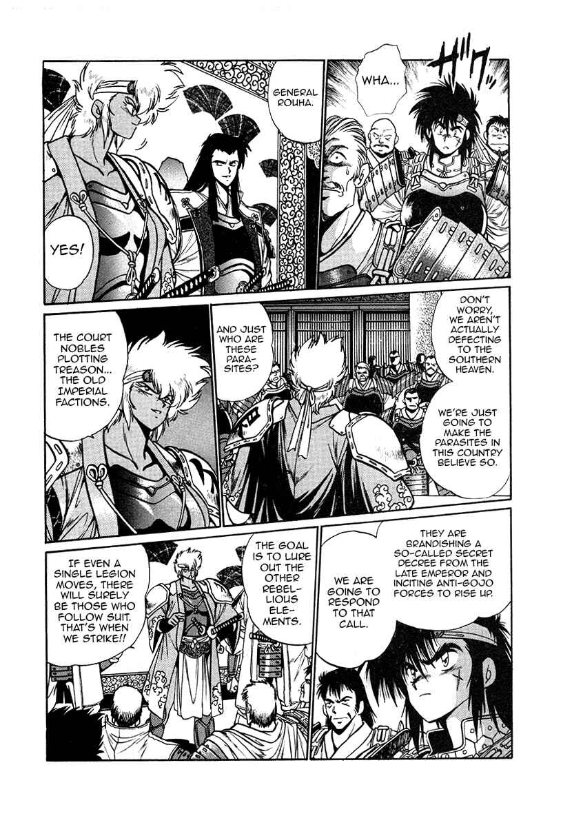 Page 7 Chapter 40 The Heroes of Galaxy Wars