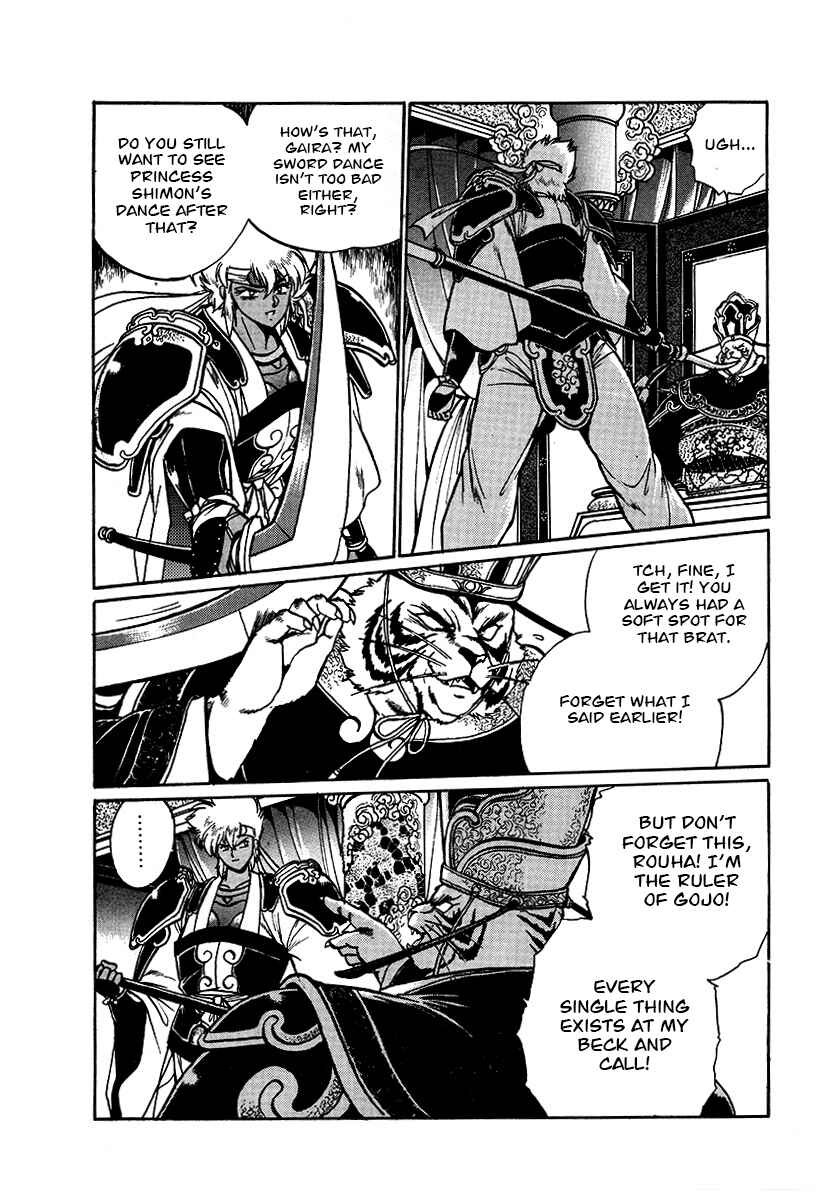 Page 12 Chapter 63 The Heroes of Galaxy Wars