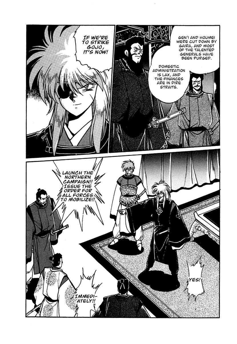 Page 16 Chapter 63 The Heroes of Galaxy Wars