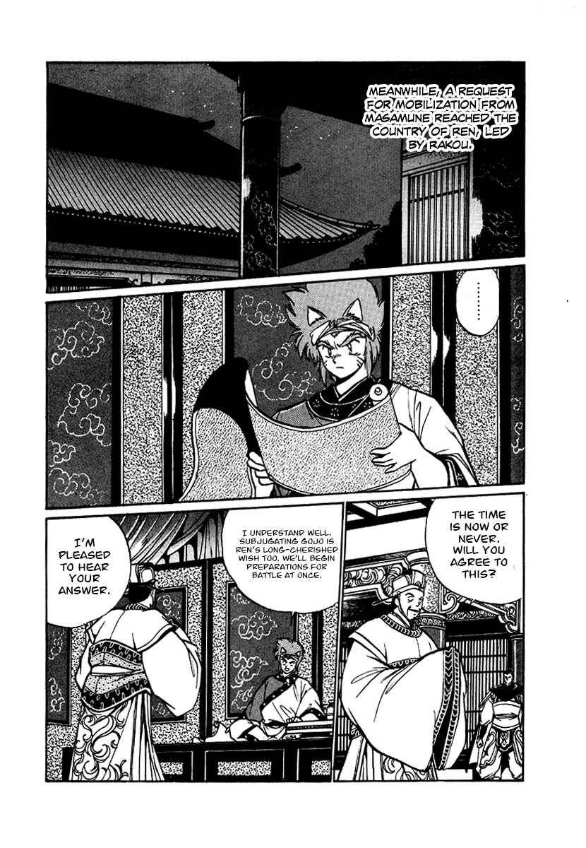 Page 17 Chapter 63 The Heroes of Galaxy Wars
