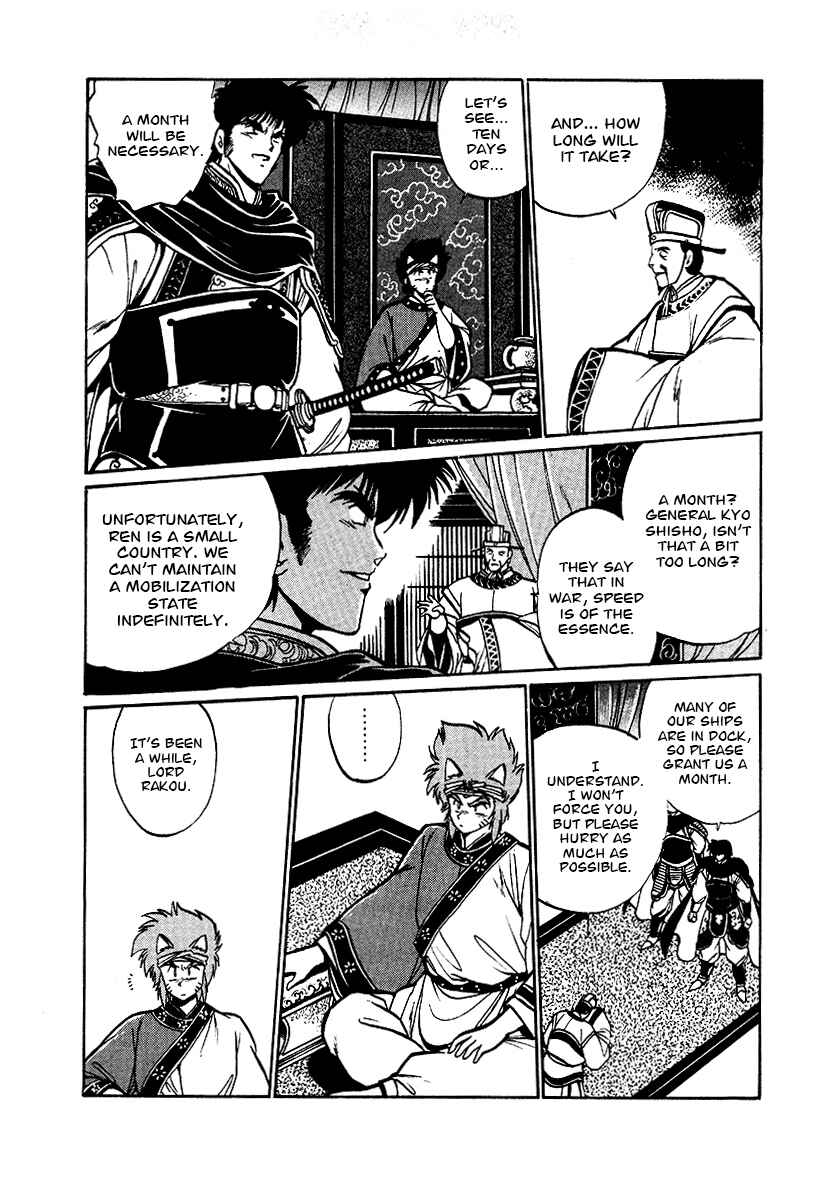 Page 18 Chapter 63 The Heroes of Galaxy Wars