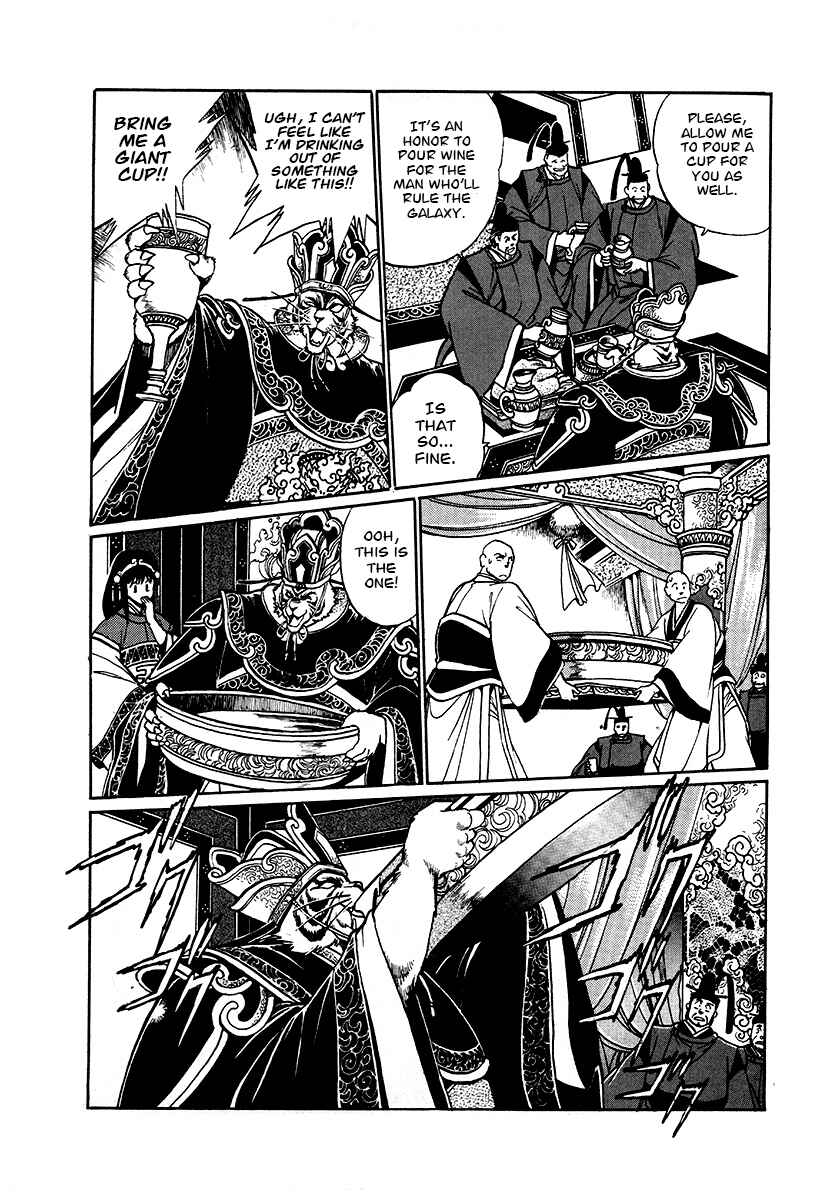 Page 6 Chapter 63 The Heroes of Galaxy Wars