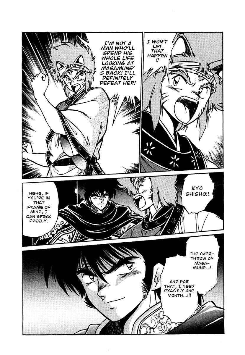 Page 12 Chapter 64 The Heroes of Galaxy Wars