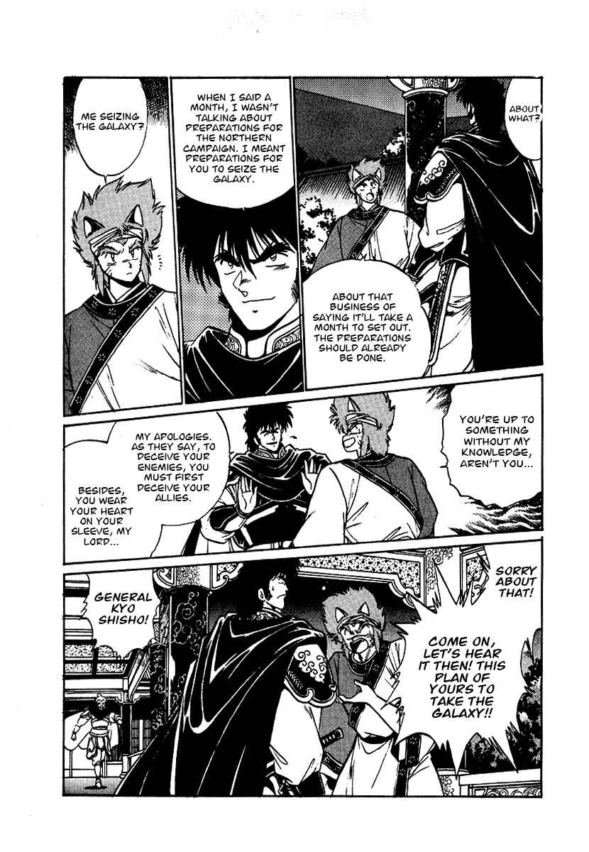 Page 5 Chapter 64 The Heroes of Galaxy Wars