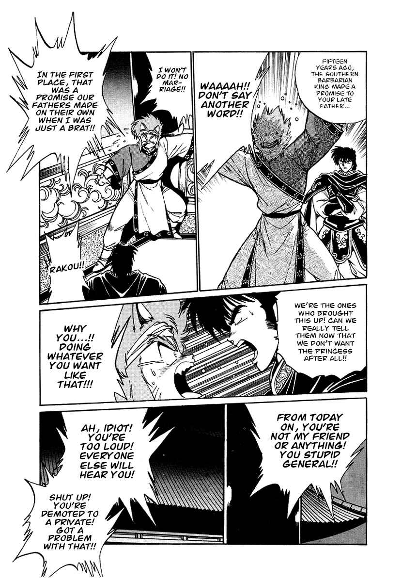 Page 7 Chapter 64 The Heroes of Galaxy Wars