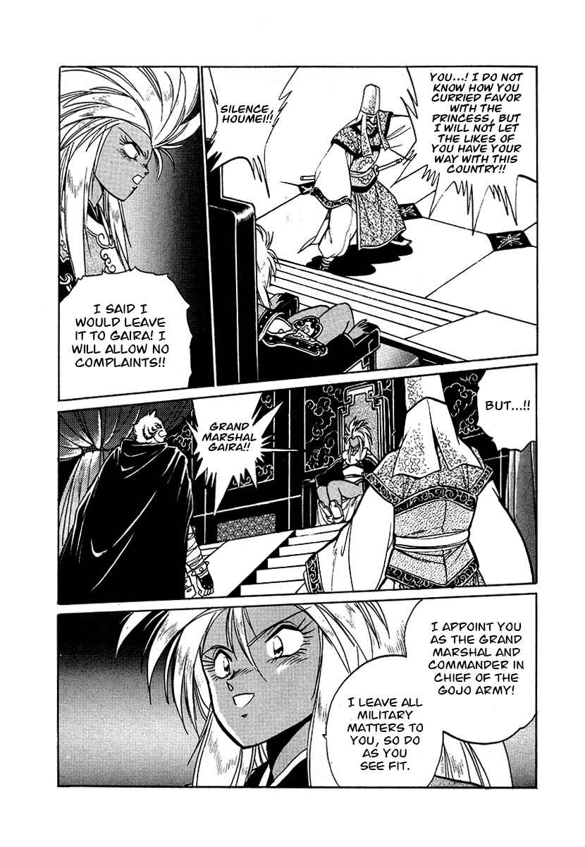 Page 10 Chapter 58 The Heroes of Galaxy Wars