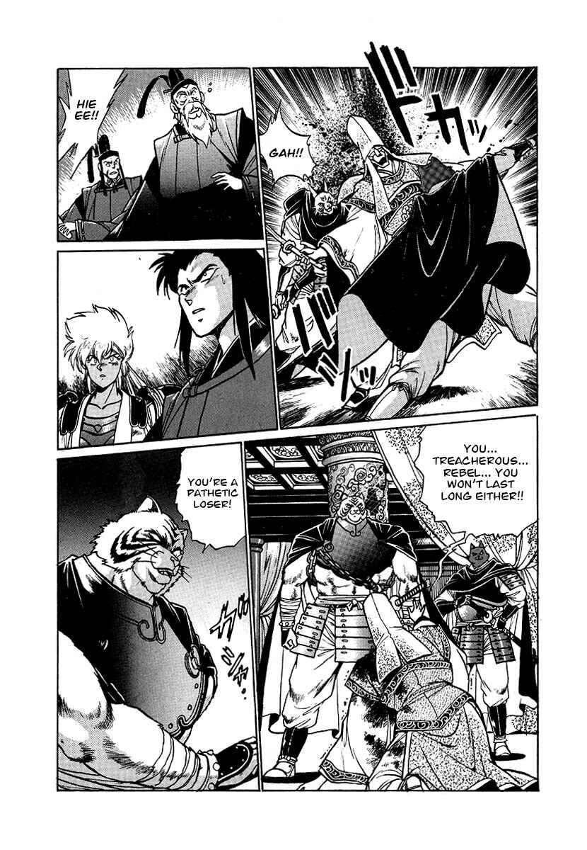 Page 12 Chapter 58 The Heroes of Galaxy Wars