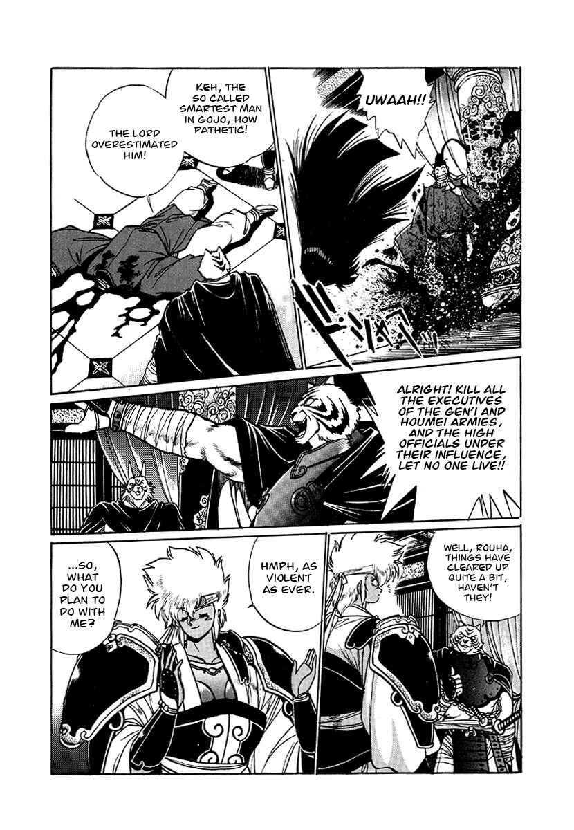 Page 15 Chapter 58 The Heroes of Galaxy Wars