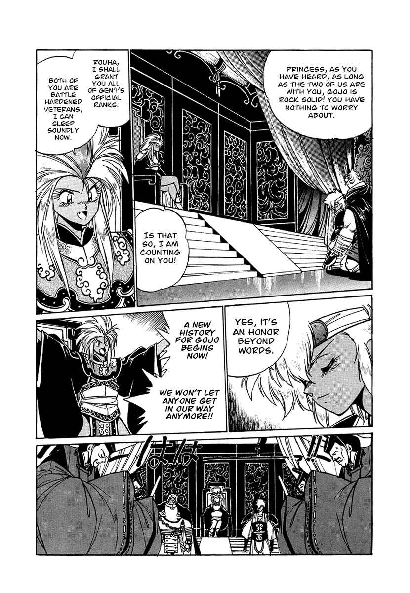 Page 17 Chapter 58 The Heroes of Galaxy Wars