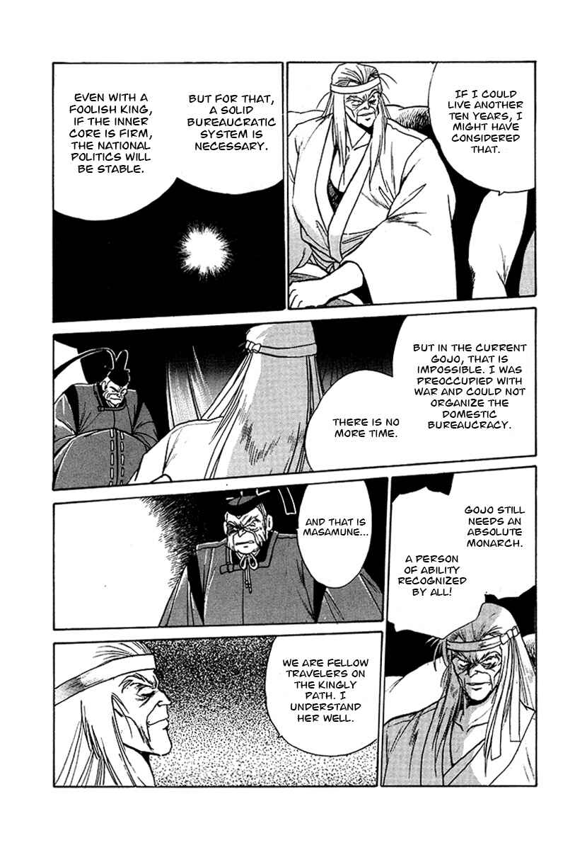 Page 6 Chapter 48 The Heroes of Galaxy Wars