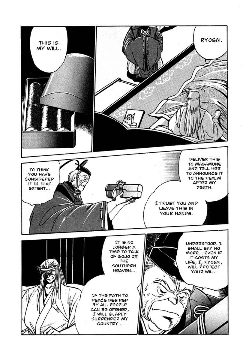 Page 7 Chapter 48 The Heroes of Galaxy Wars