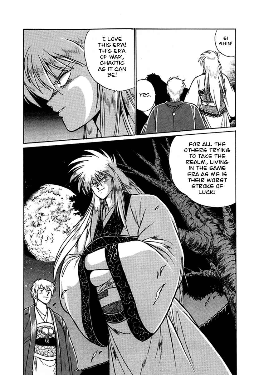 Page 17 Chapter 50 The Heroes of Galaxy Wars