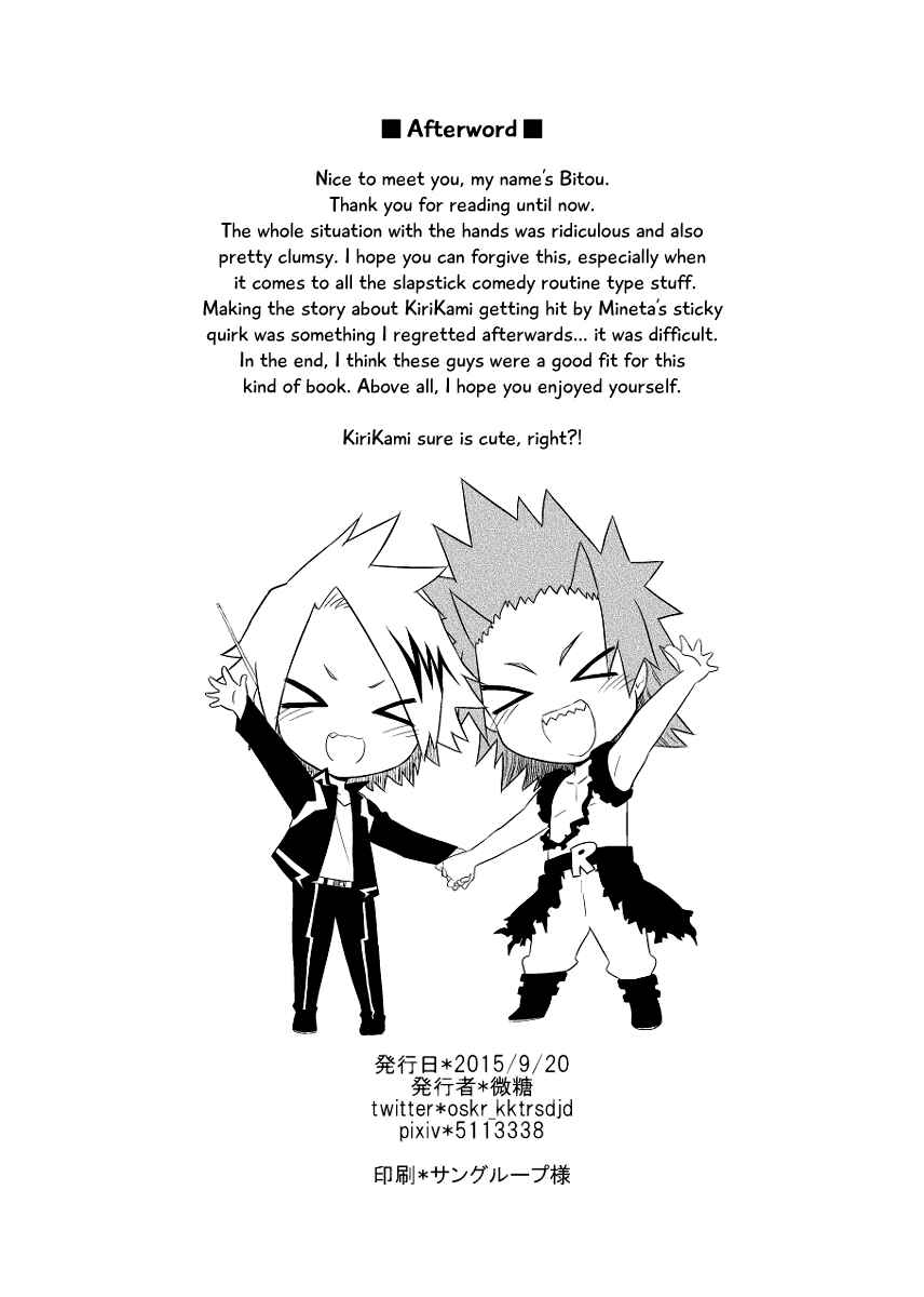 Page 25 Chapter Unknown_307d Boku no Hero Academia - 1 Nichi Mineta Booru (Doujinshi)