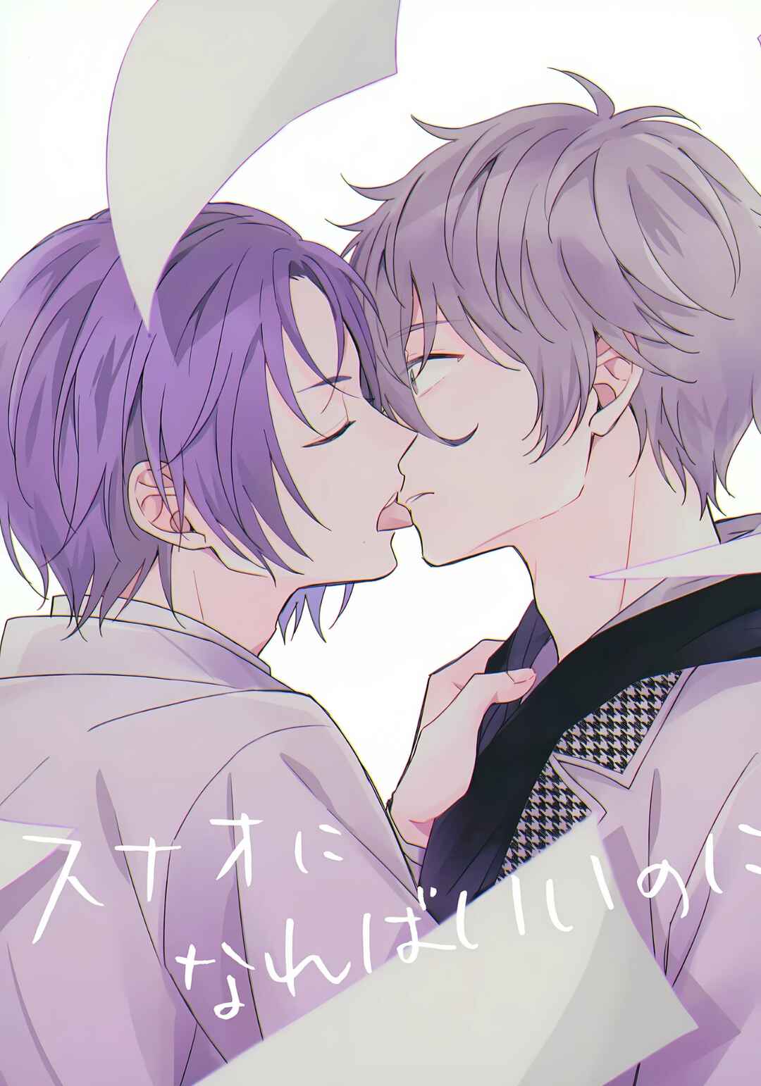 Page 3 Chapter Unknown_fdff Blue Lock - I Wish I Could Be Honest (Doujinshi)