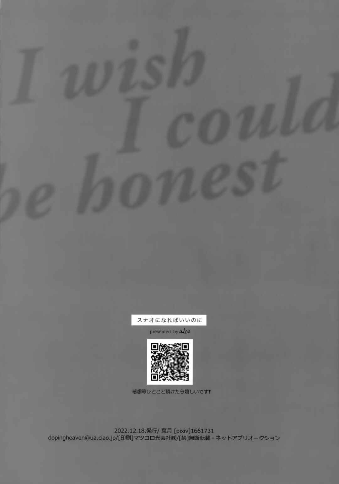 Page 43 Chapter Unknown_fdff Blue Lock - I Wish I Could Be Honest (Doujinshi)