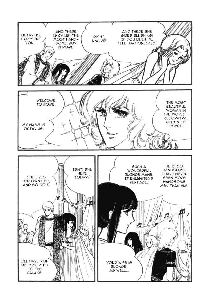 Page 17 Chapter 2 Cleopatra (SATONAKA Machiko)